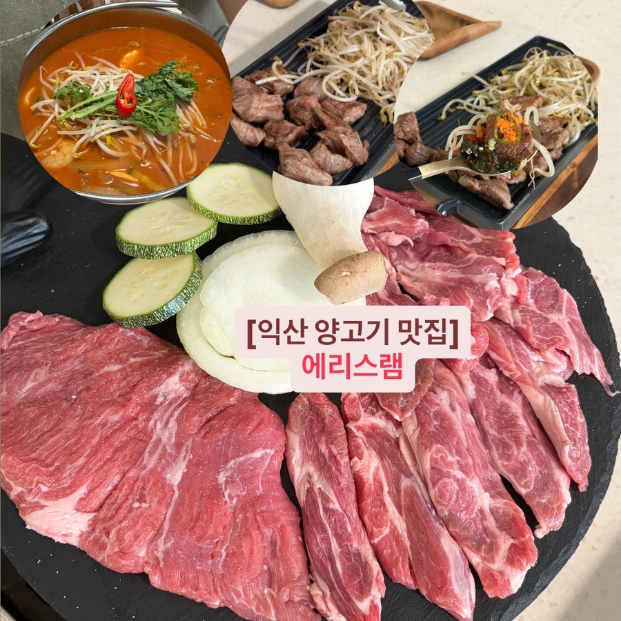 에리스램 사진 1