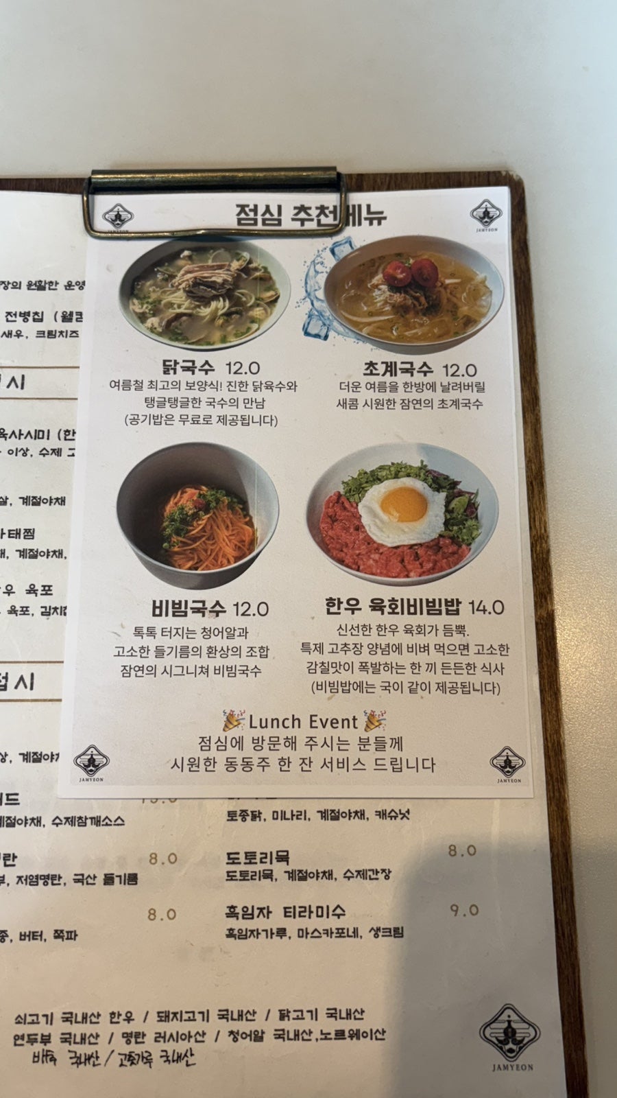 잠연 사진 3