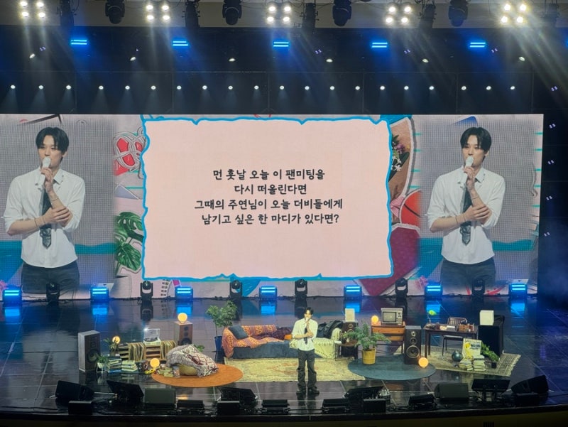 260719 Youth, by Juyeon 더보이즈 주연 팬미팅 후기/연세대 대강당 2층 시야