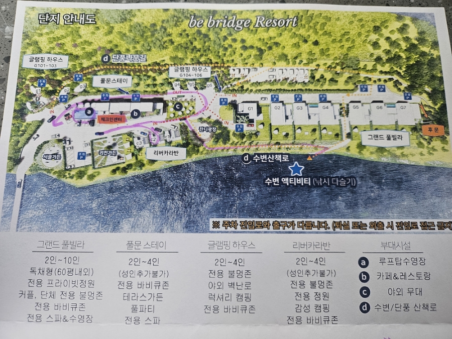 비브릿지풀빌라리조트 사진 6