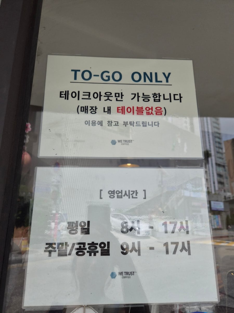 위트러스트커피 게이샤랩 사진 4