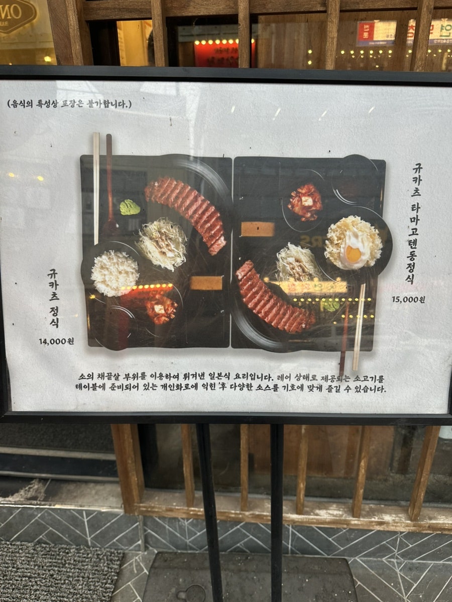 규카츠정 사진 4
