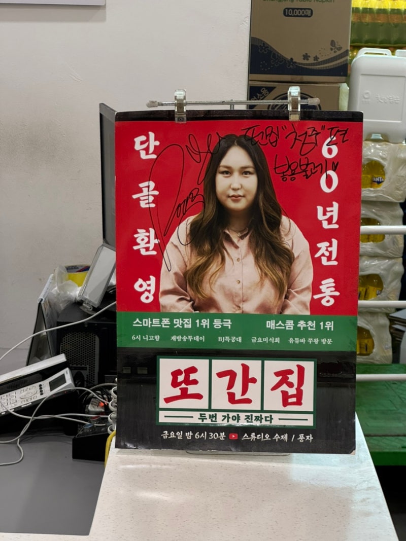 청주 풍자 또간집 파불고기 맛집 봉용불고기 주말 오전 방문 후기