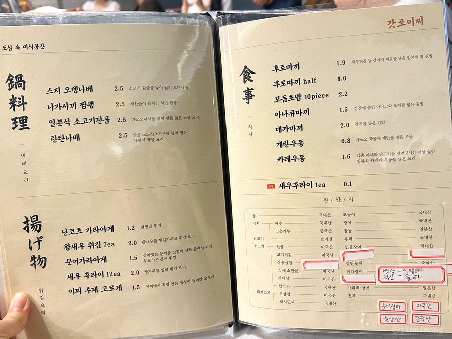 갓포이찌 사진 6