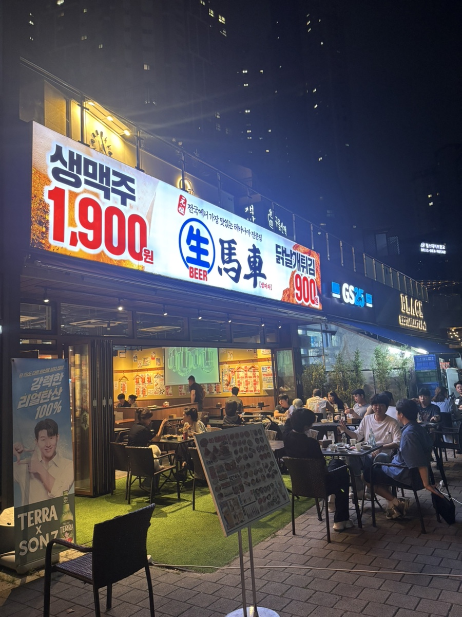 생마차 광교호수공원점 사진 1