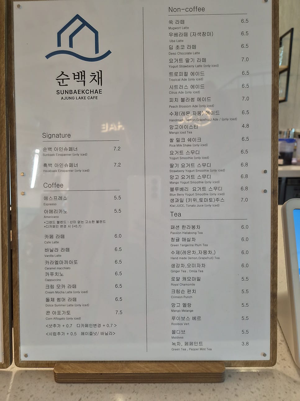 순백채 사진 5