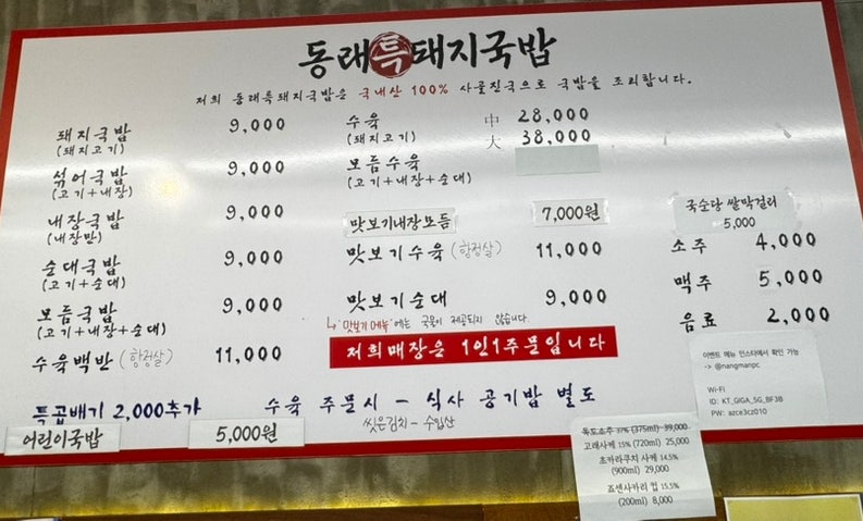 동래특돼지국밥 사진 3