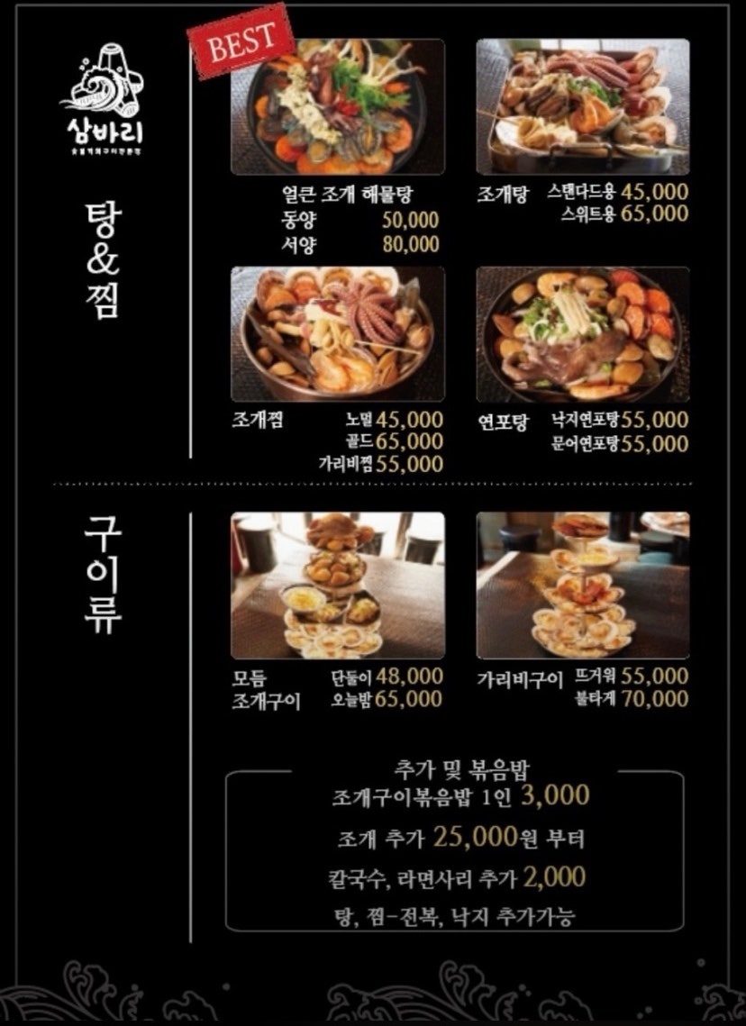 삼바리 김해율하점 사진 5