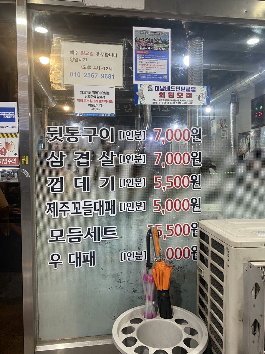 뒷고기랑껍데기 사진 3