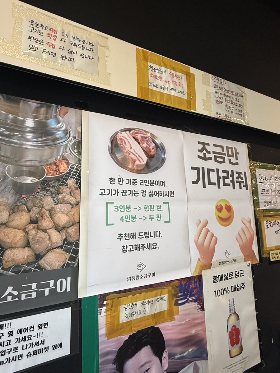 일통왕소금구이 사진 4