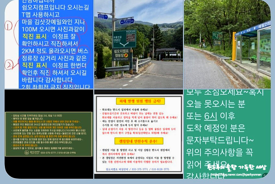 쉼오지캠프 사진 2