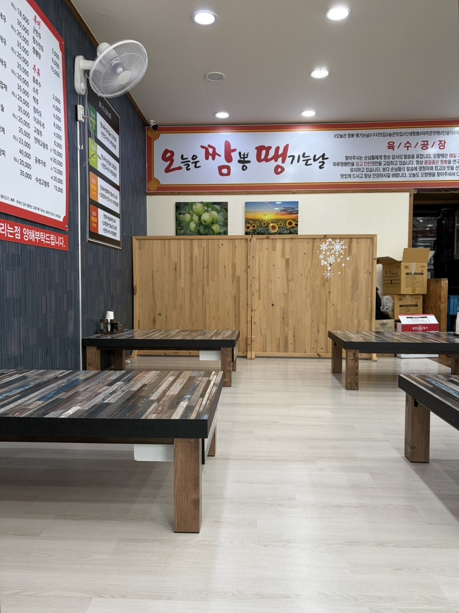 오늘은짬뽕땡기는날 사진 3