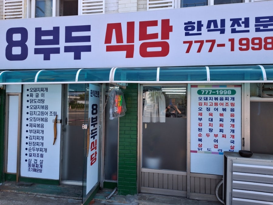 송천포자 사진 1