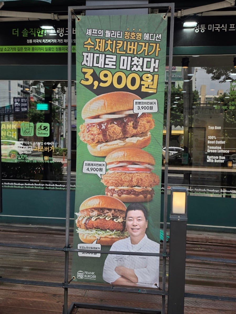 프랭크버거 인천효성점 사진 4