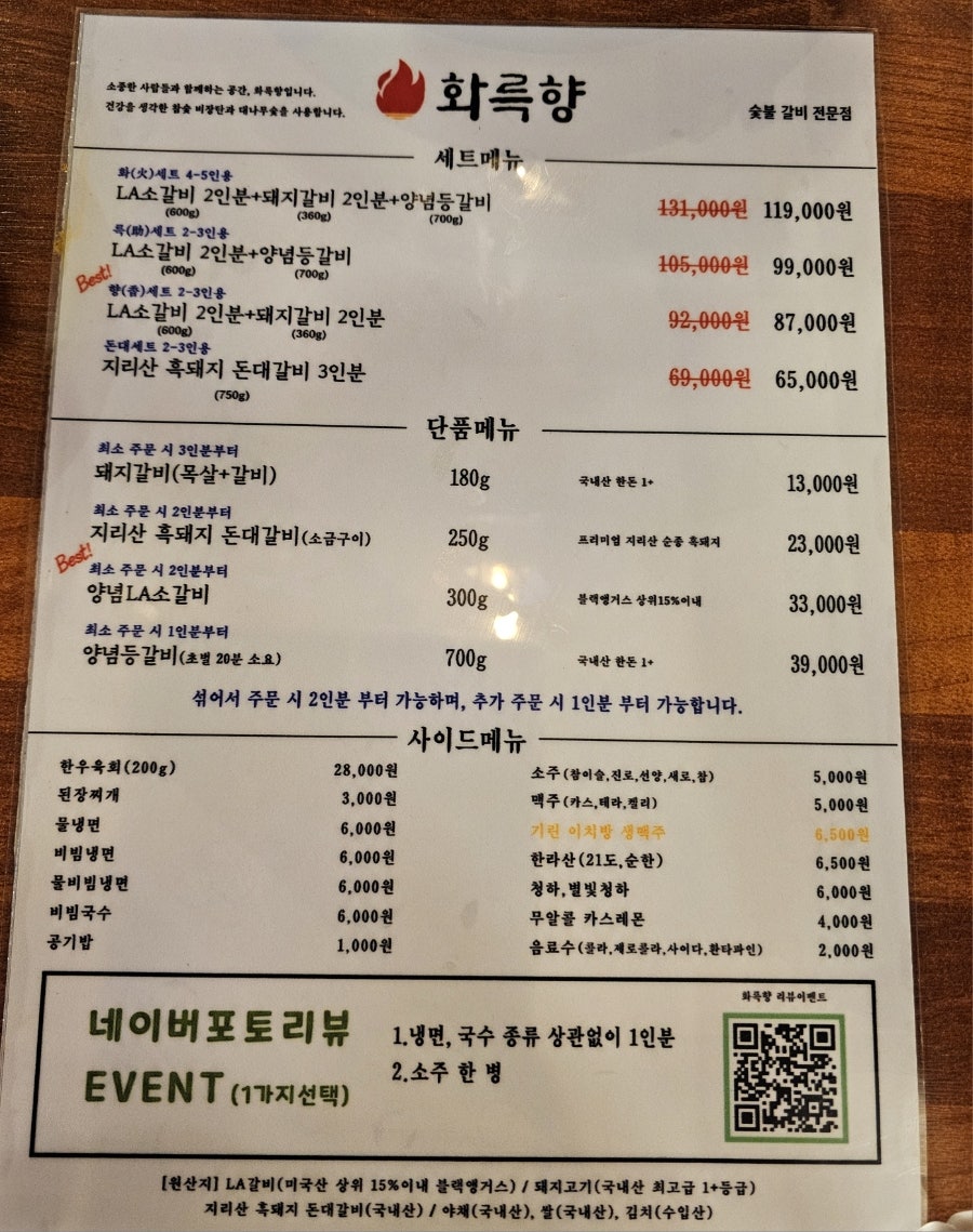 화륵향 서변점 사진 3