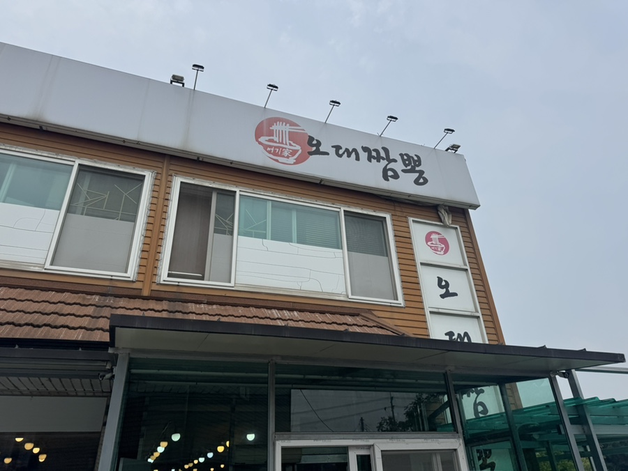오대짬뽕 사진 6