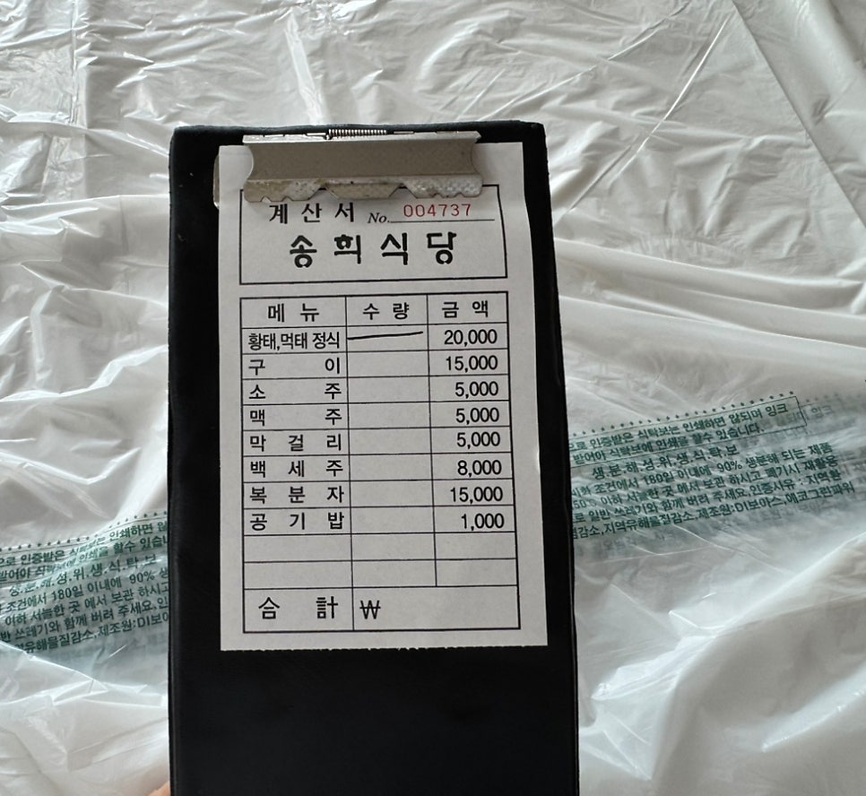 송희식당 사진 5