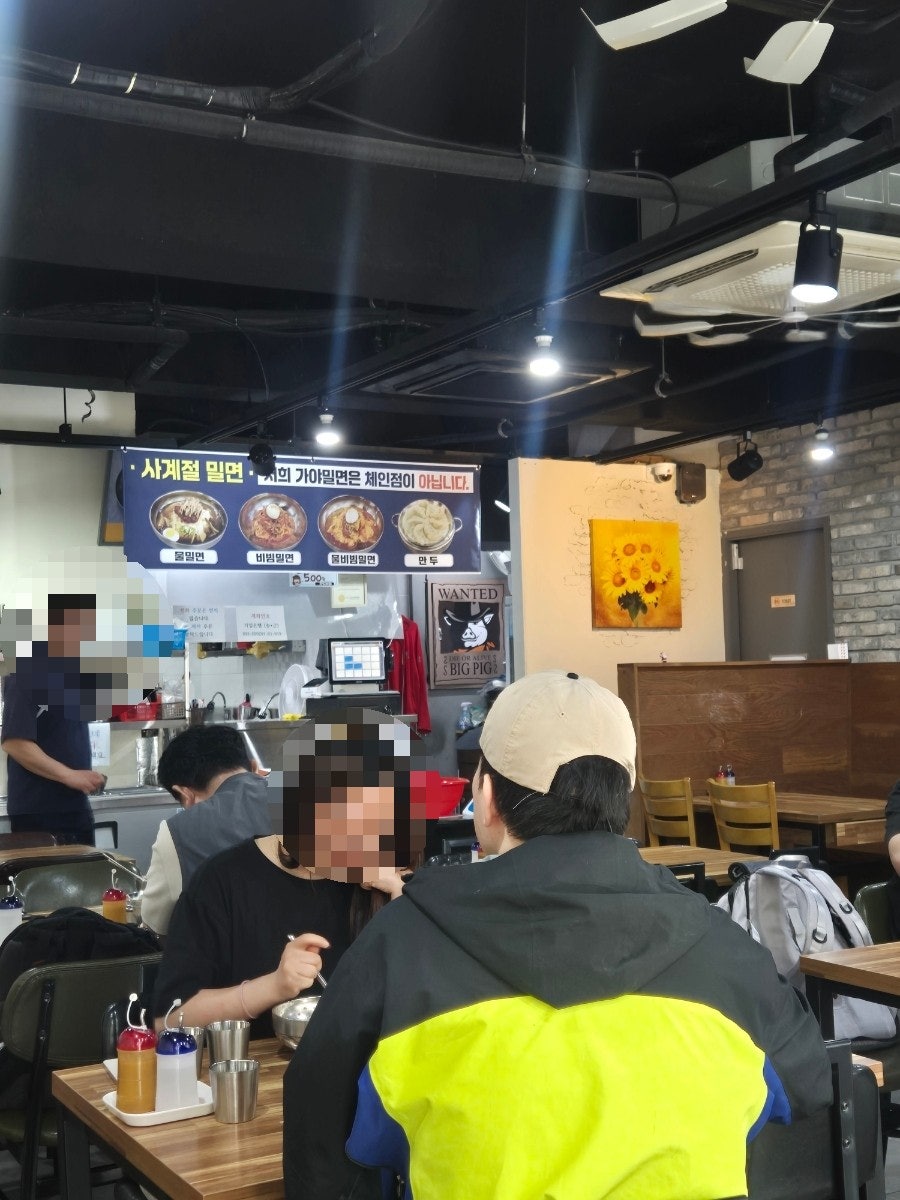 원조가야밀면 사진 6