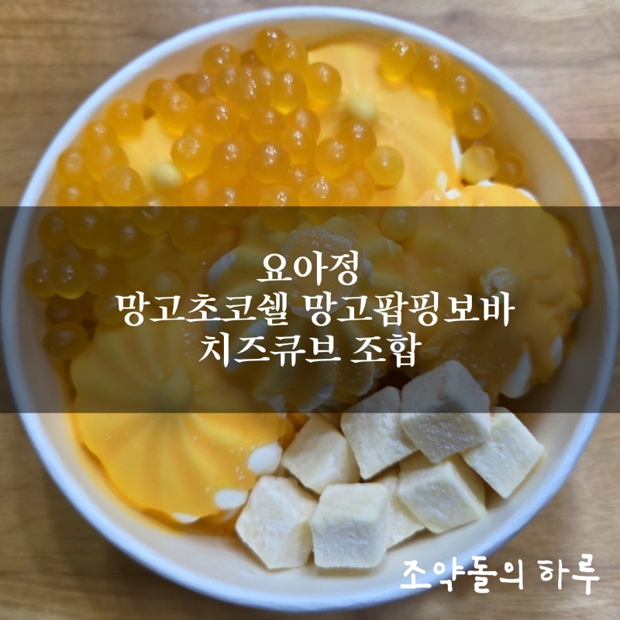 Yogeoteuaiseukeurimuijeongseok Yangjuokjeongjeom photo 1