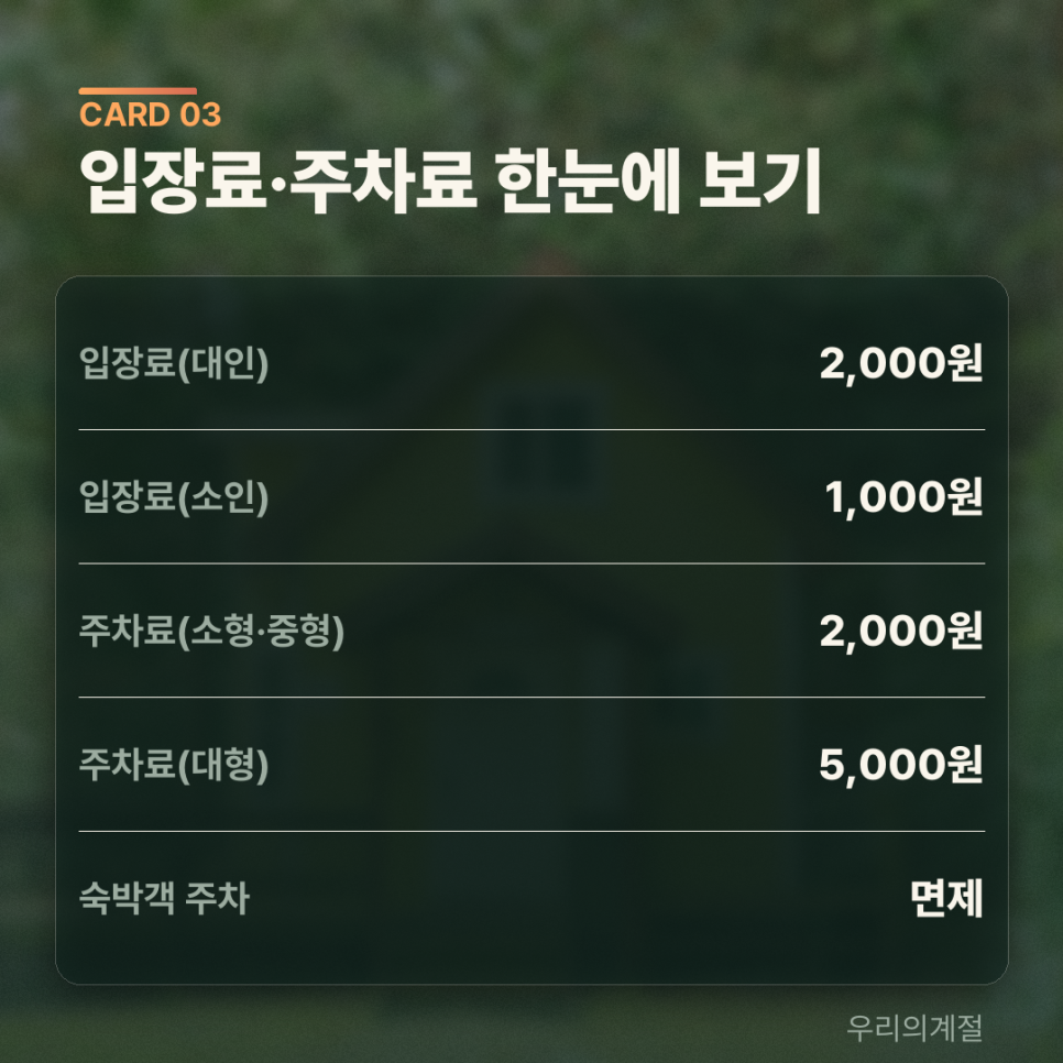 무등산 편백자연휴양림 휴양림가든 사진 4