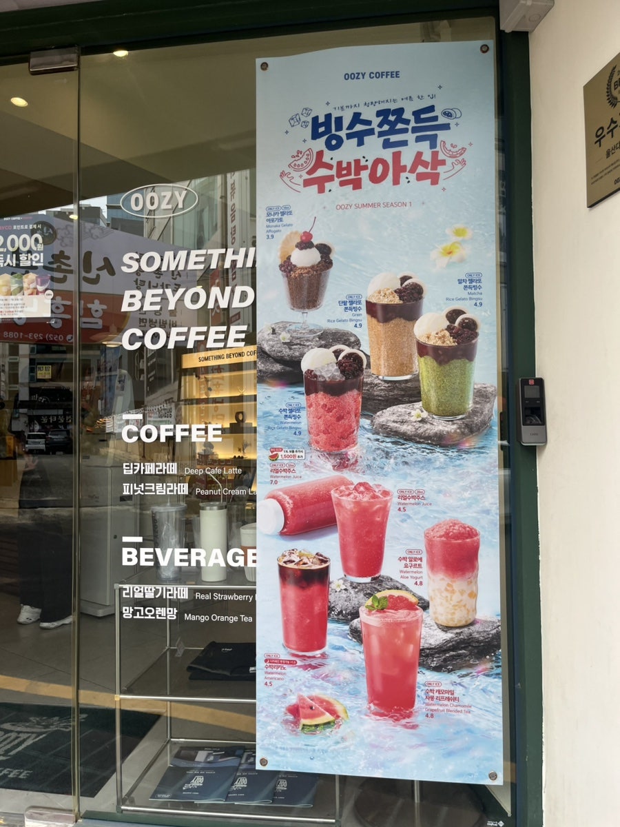 우지커피 울산시청점 사진 4