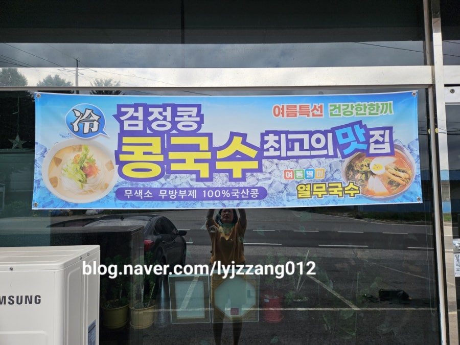 해룡마을국수집 군내점 사진 3