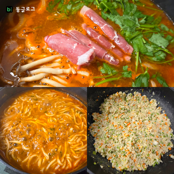 등촌샤브+칼국수+볶음밥 만들기