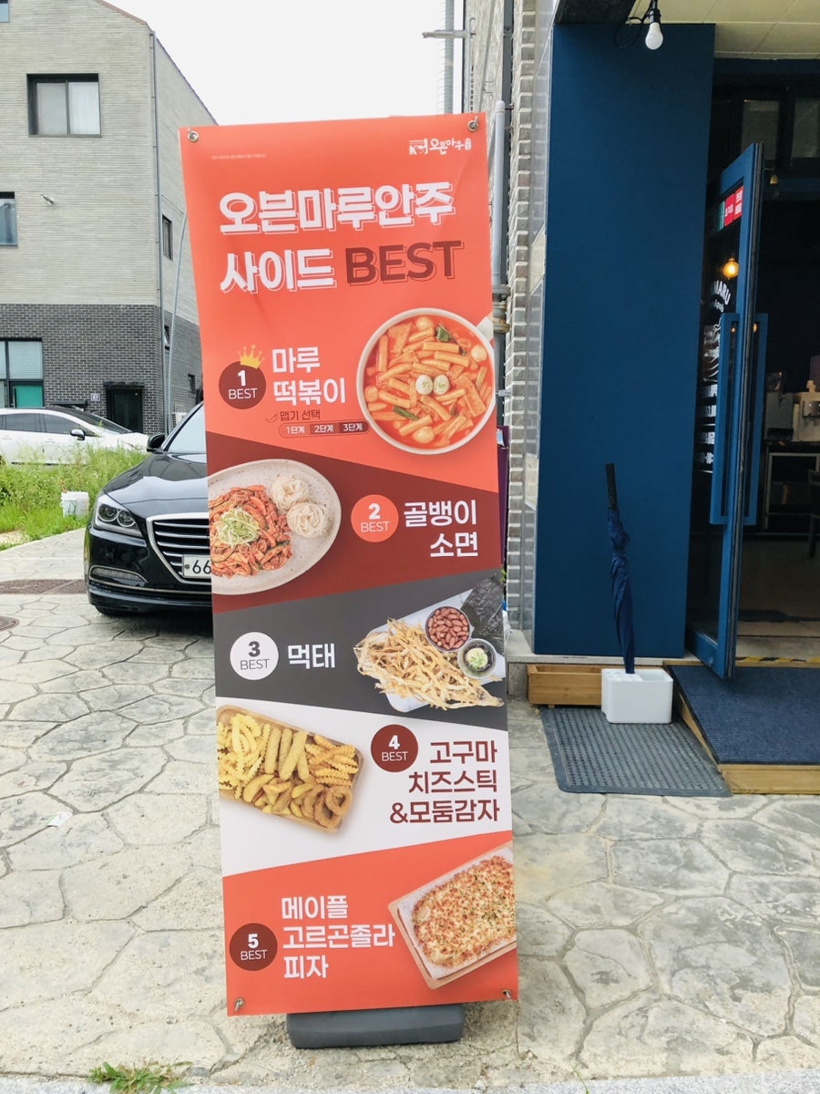 오븐마루치킨 하남3지구점 사진 5