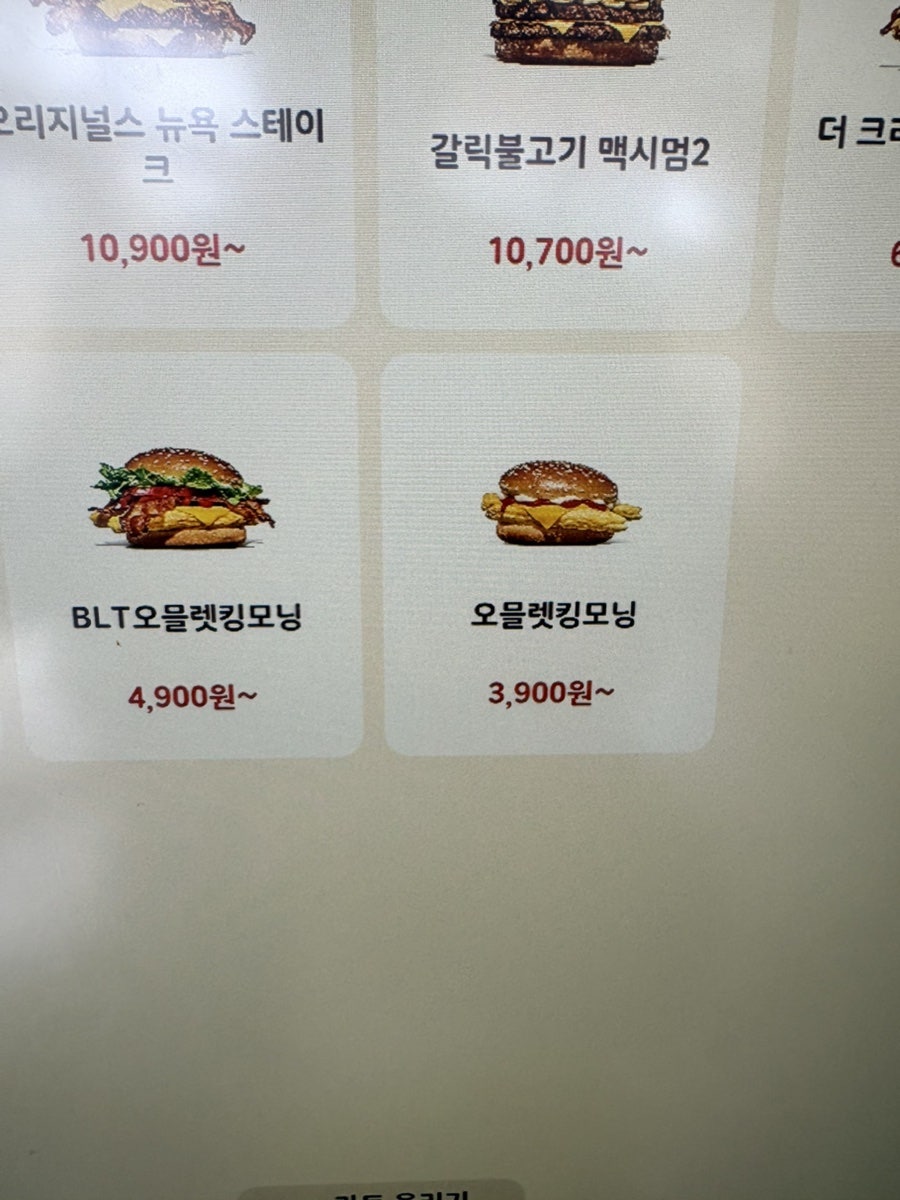 버거킹 부평역남부점 사진 3