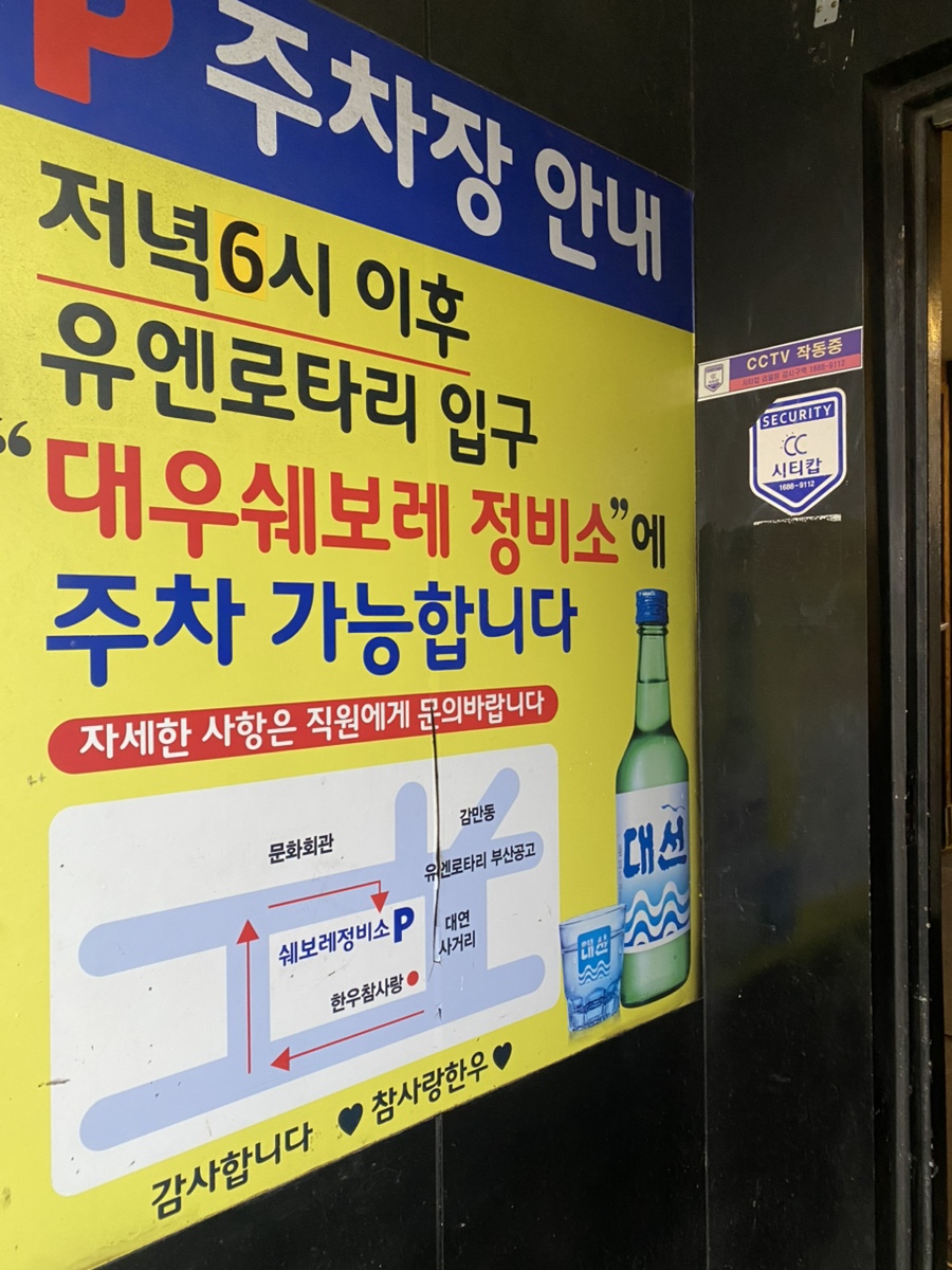 한우참사랑식육식당 사진 1