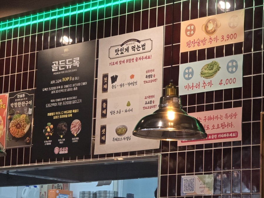 진심돈 명지점 사진 6