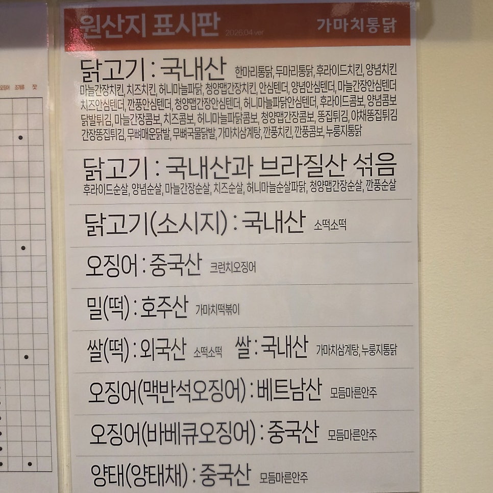 가마치통닭 광주첨단점 사진 6