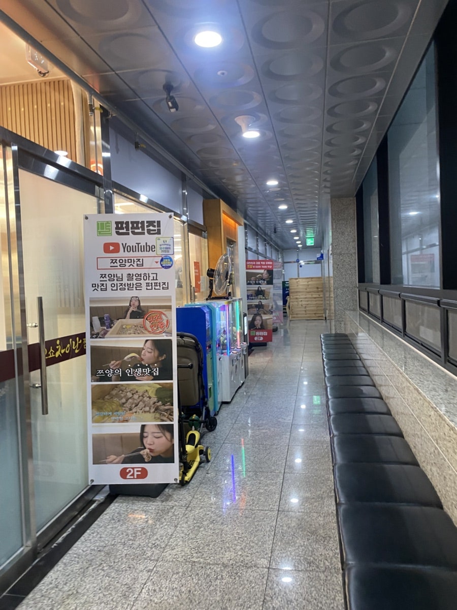 편편집 파주다율점 사진 3