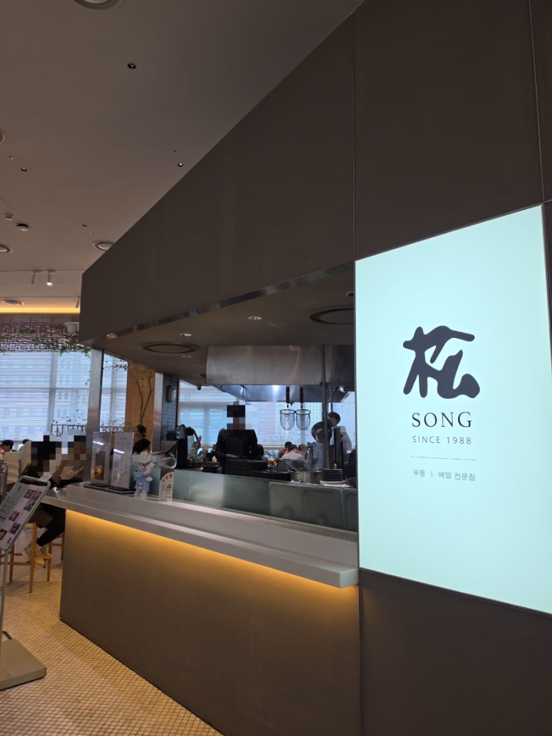 [여의도] 송 - 더현대 서울 맛집 추천 '송' 웨이팅 예약 꿀팁! 뜨끈한 돌냄비 김치우동 & 카츠....