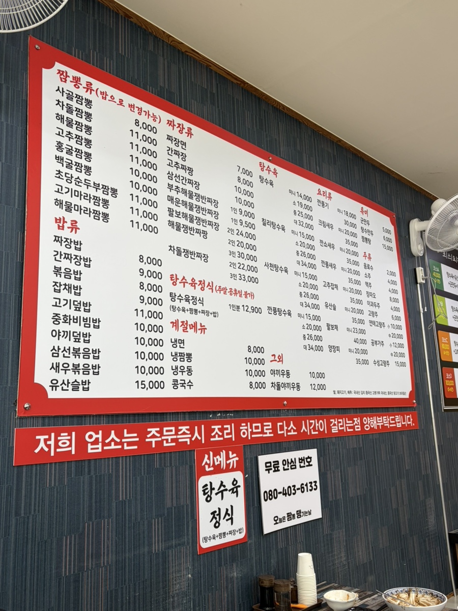 오늘은짬뽕땡기는날 사진 5