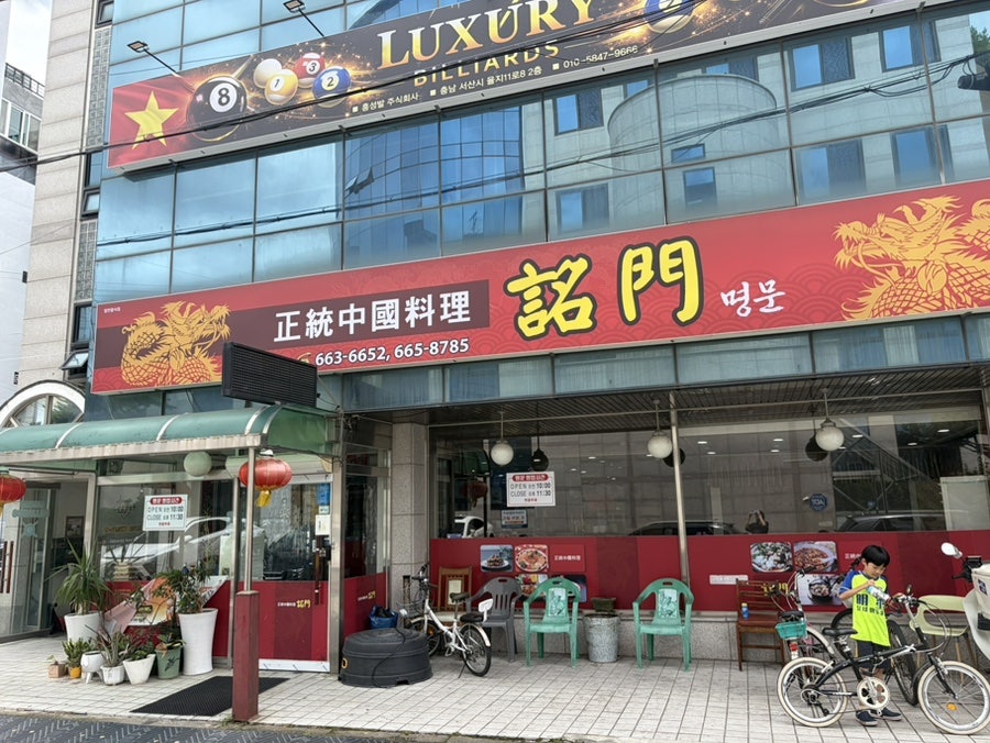 명문 사진 2