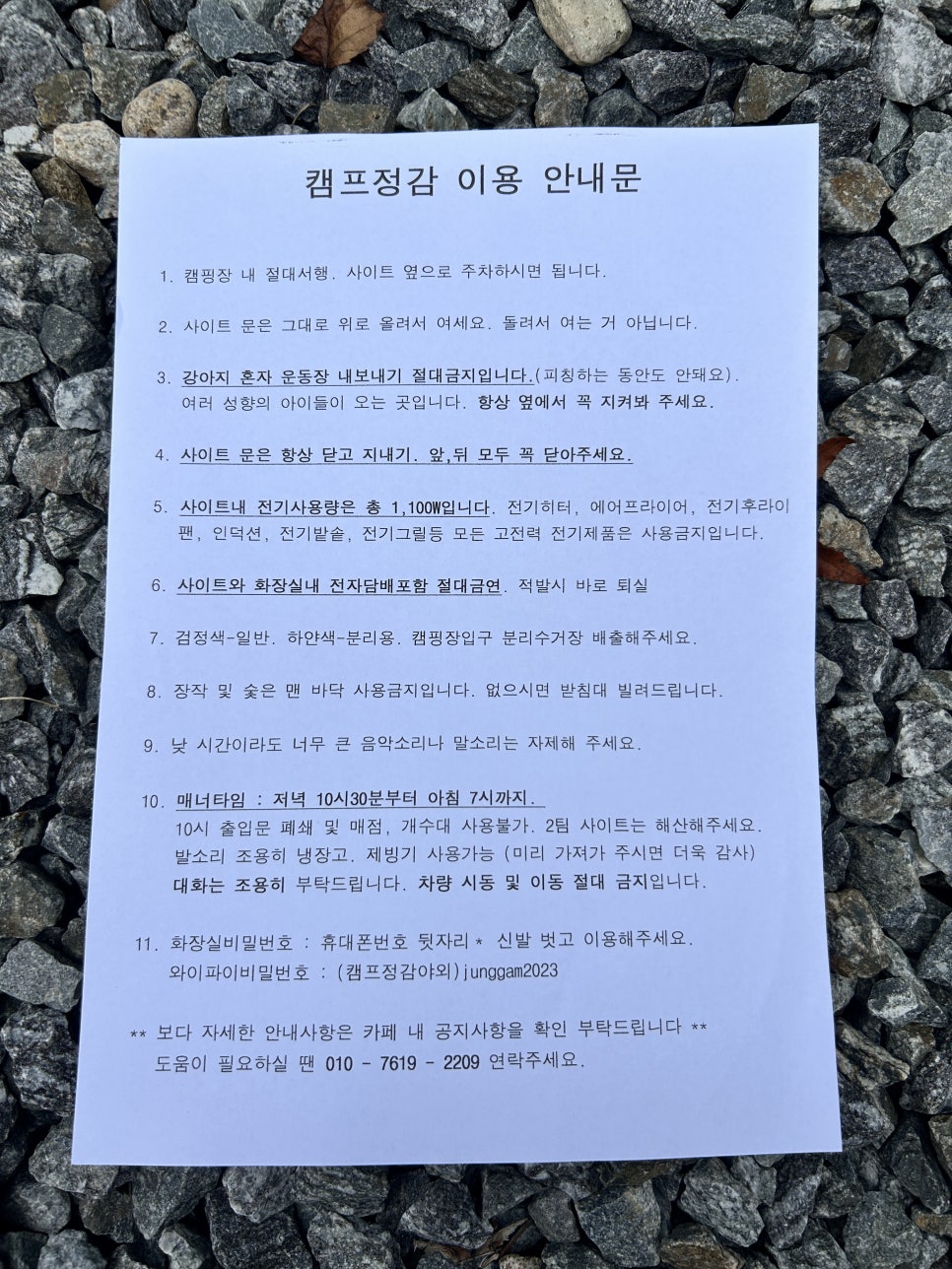 캠프정감 사진 2