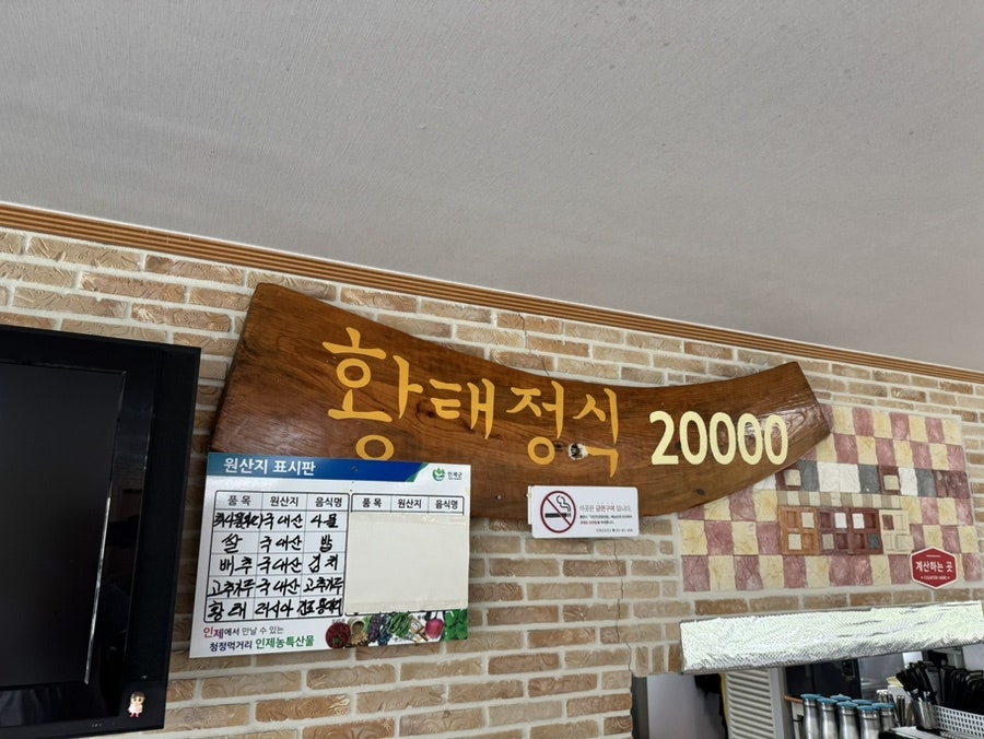 송희식당 사진 3
