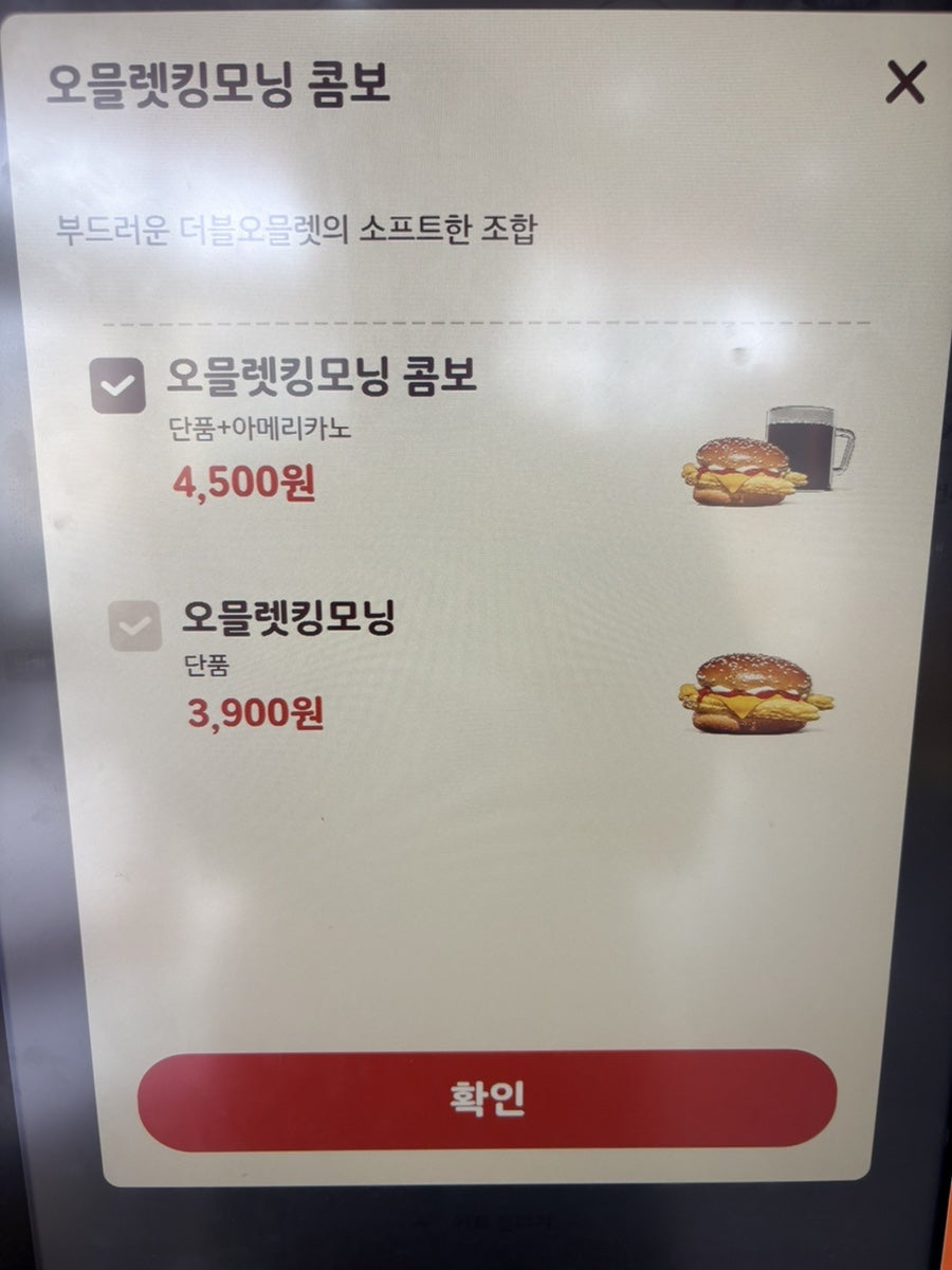 버거킹 부평역남부점 사진 5