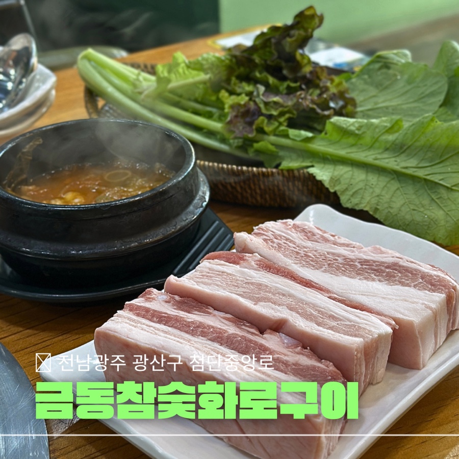 금동참숯화로구이 사진 2