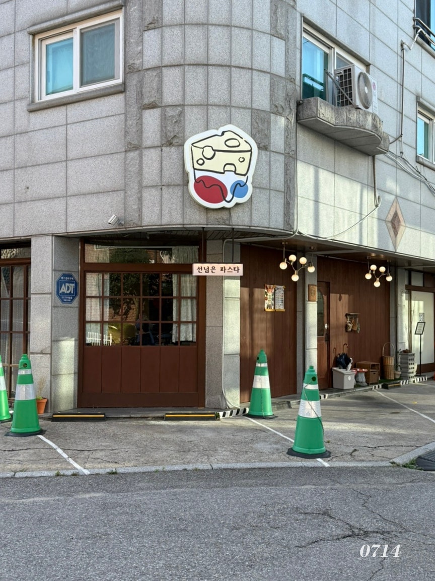 선넘은파스타 사진 4