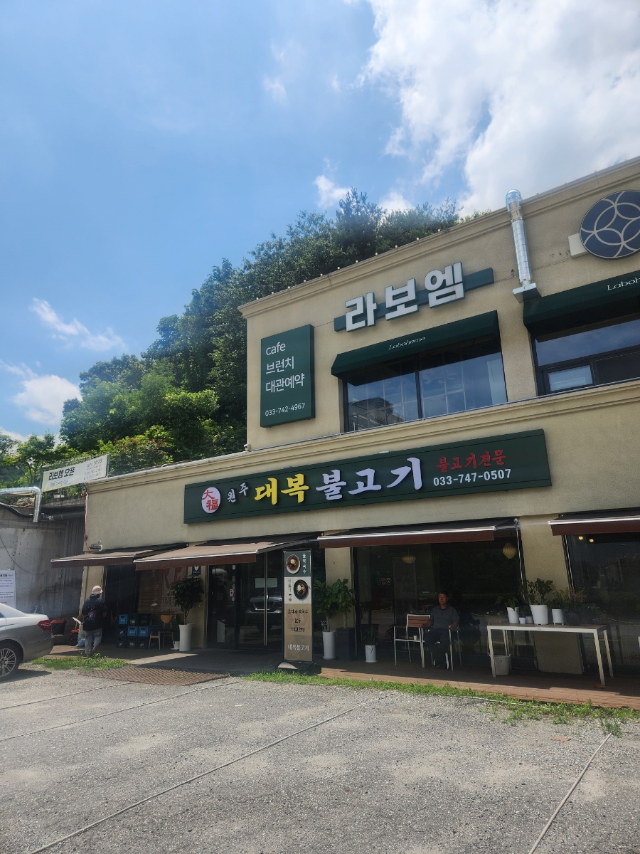 대복불고기 사진 1