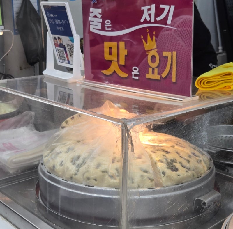 속초 중앙시장 맛집 막걸리술빵 술빵보관방법 간식 속초술빵 벌집아이스크림 실내 속초 아....