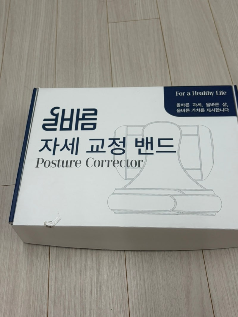 거북목 라운드숄더 교정기 ♀️ 올바름 자세교정밴드