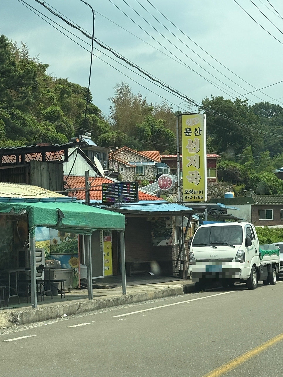 문산선지국 산청1호점 사진 1