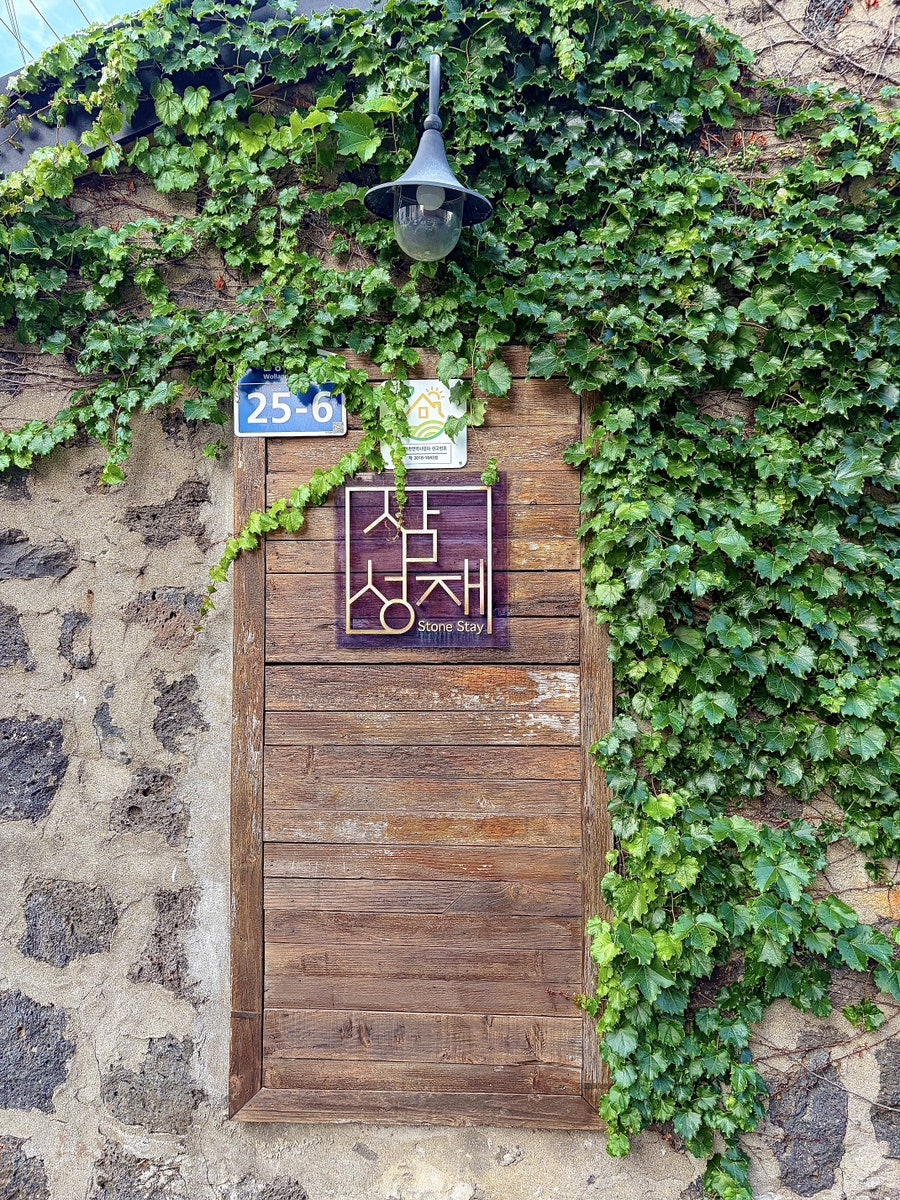 삼성재 사진 2
