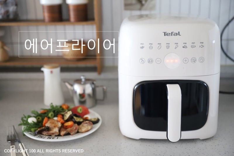 테팔에어프라이어로 닭다리살 스테이크 만들기 원적외선에프 에어프라이어추천