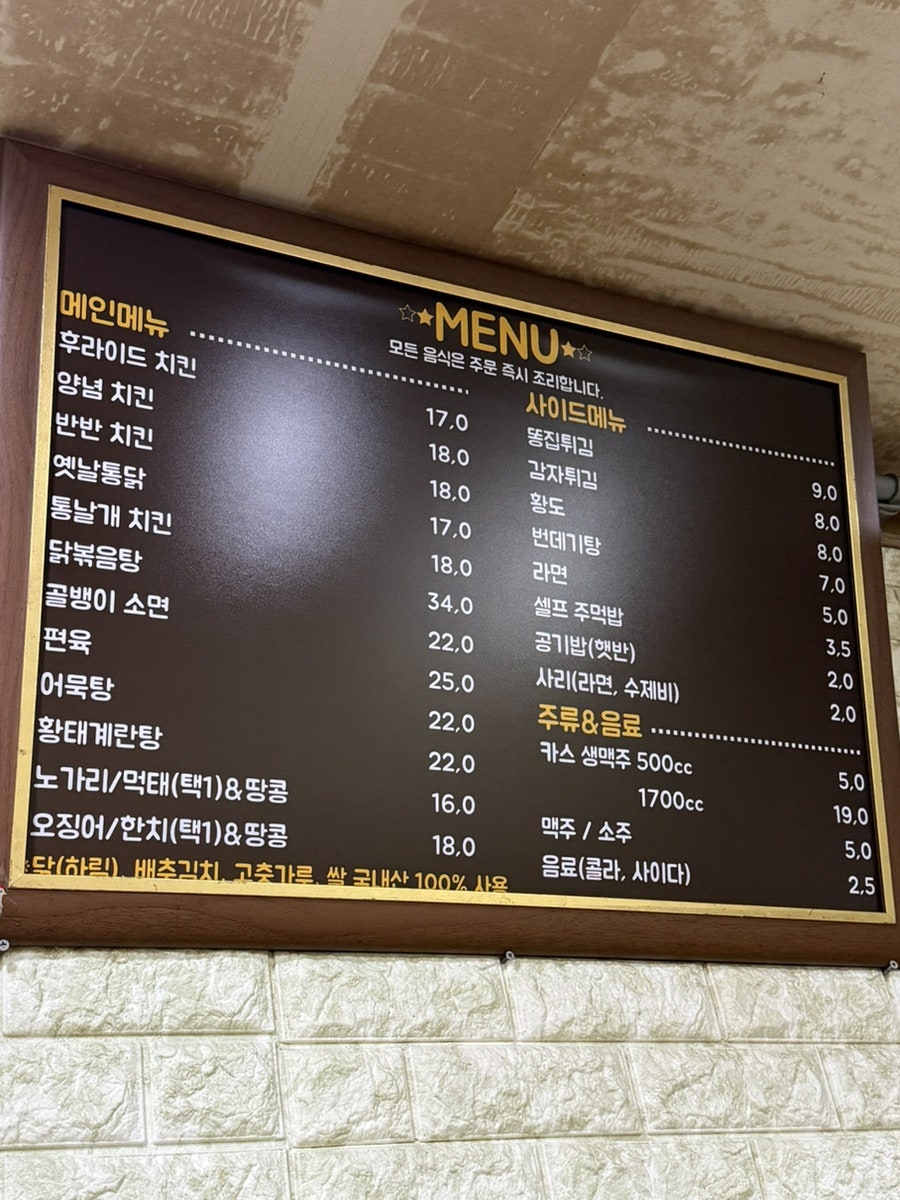 산골통닭 사진 6