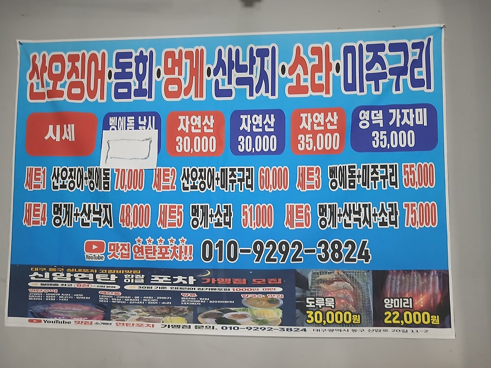 연탄포차 사진 3