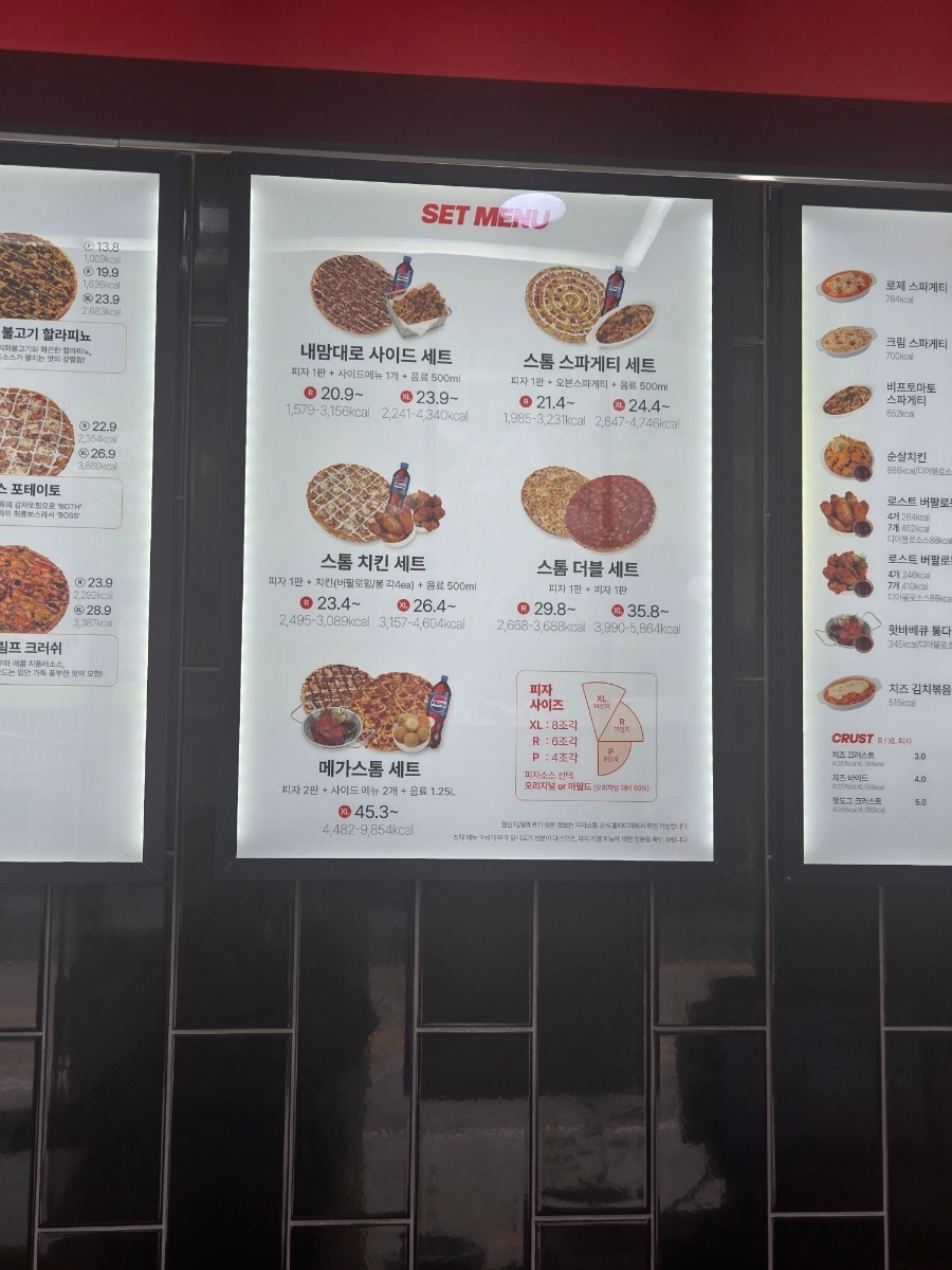 피자스톰 오산점 사진 4